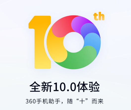 360软件应用商店(360手机助手) 360软件应用商店(360手机助手)