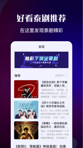 泰剧迷 1.5.7.4 安卓版