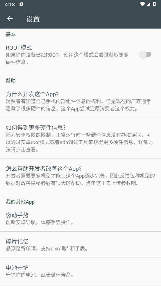 隐秘参数2.8.4