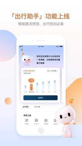 滴滴出行车主端