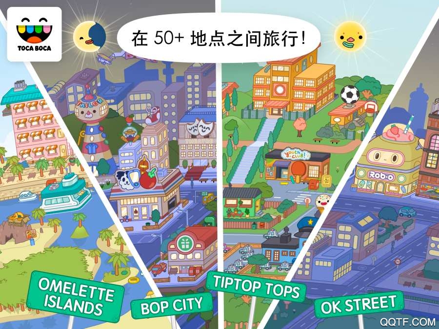 托卡世界2025
