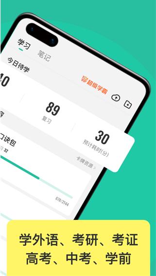 Anki记忆卡app下载最新版