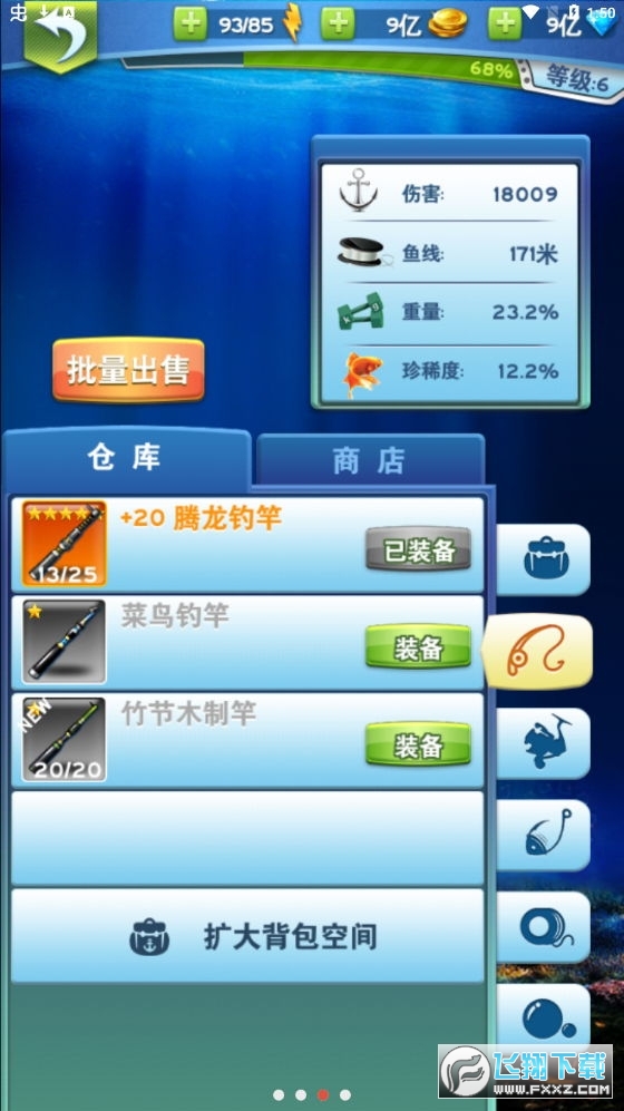 全民钓鱼2无限金币版2023