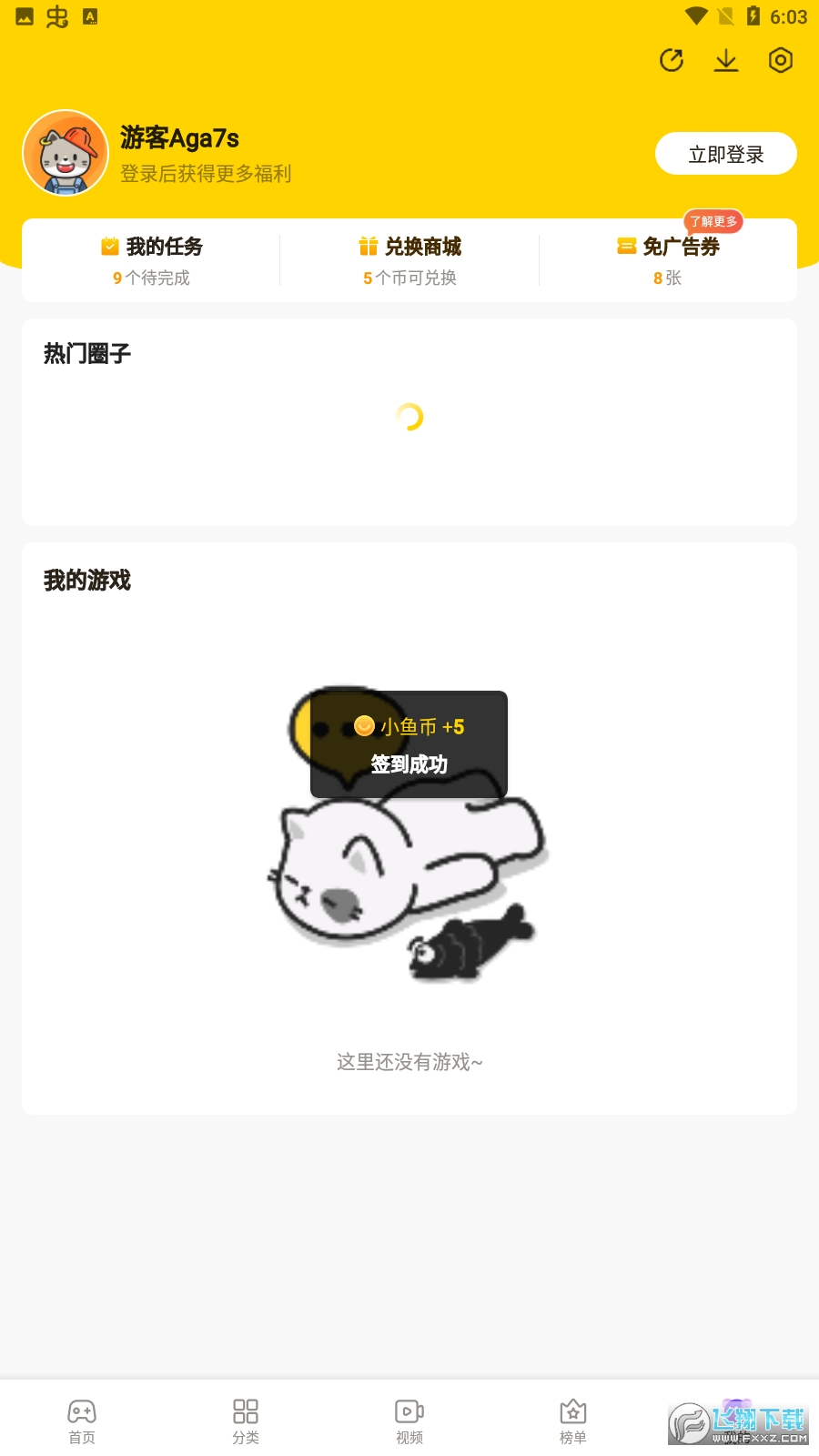 摸摸鱼官方正版2023最新版