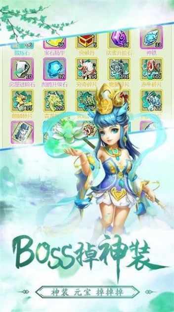 热血西游高爆版
