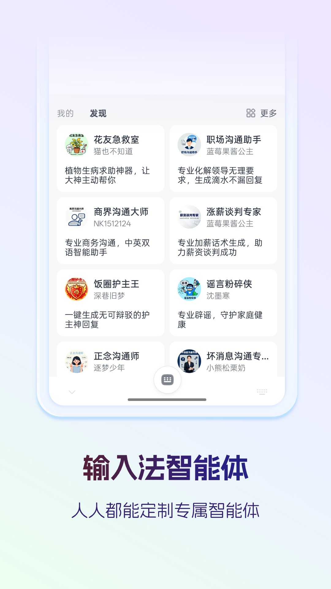 讯飞输入法app手机版下载