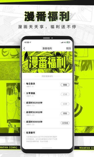 漫番漫画安卓最新版下载