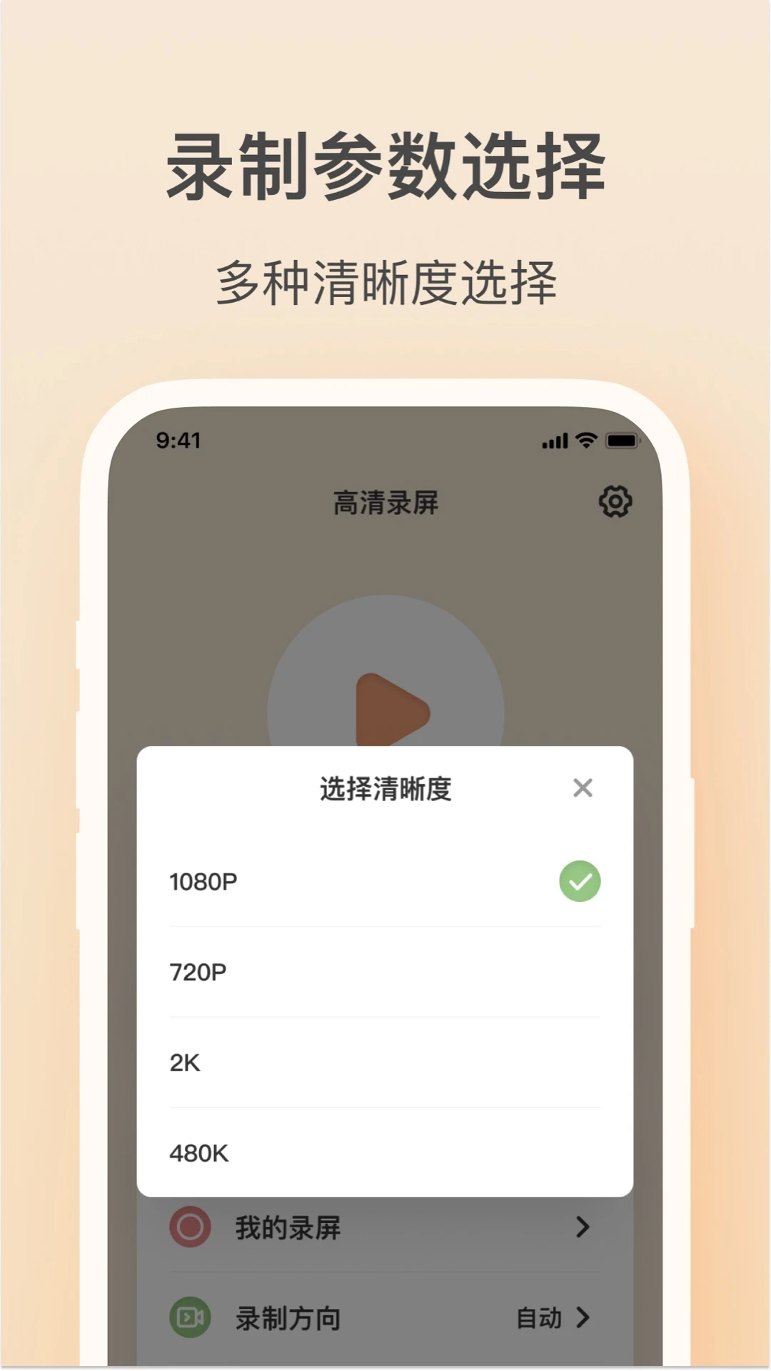 轻映录屏软件