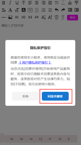 vivo文档 4.2.1.4 安卓版