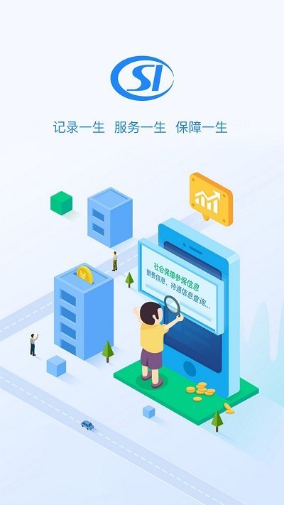 2025贵州社保