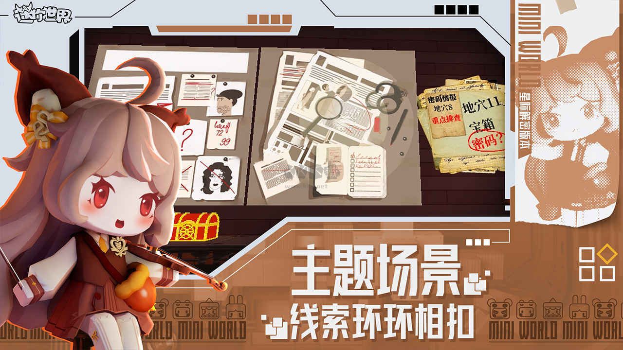 迷你世界辅助器最新版