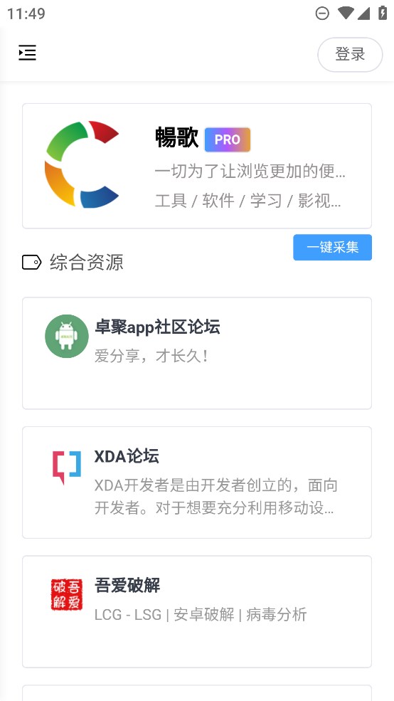 搬运工(AZ)软件下载官方版