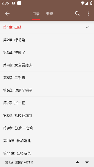 繁花小说app下载手机版