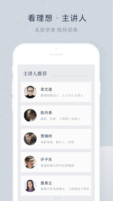 看理想app安卓最新版下载