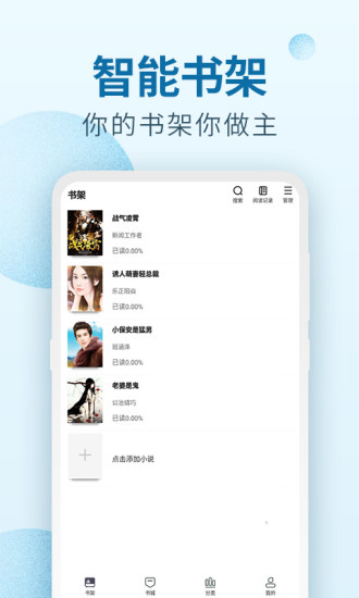 百阅小说阅读器下载免费版