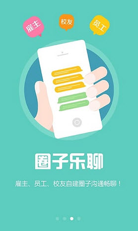 兼职乐安卓版