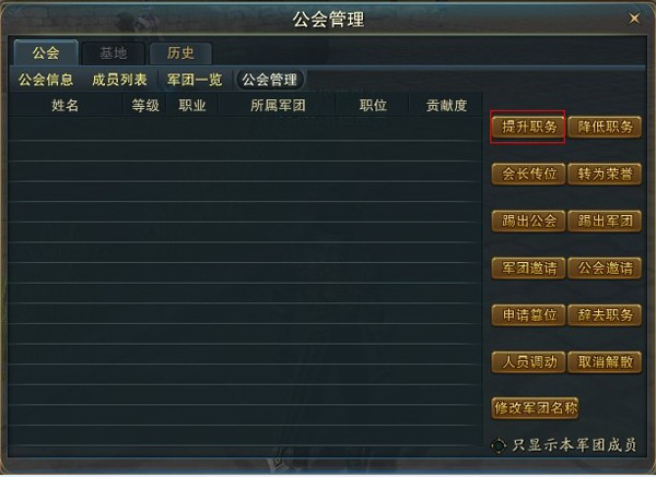 神魔大陆2