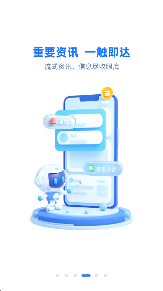 国寿云助理手机安卓版