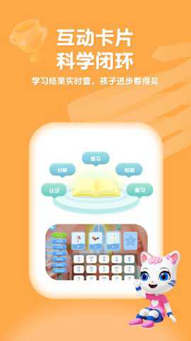 喵喵拼音