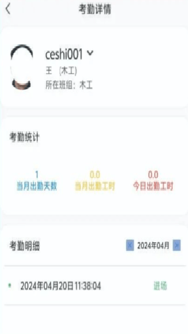 藏建通工人版 3.3.5 安卓版