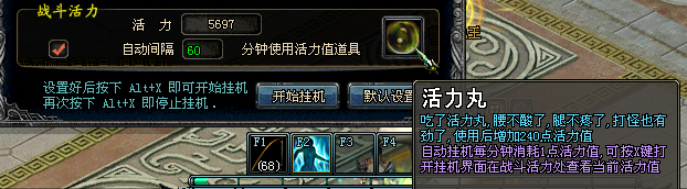 战神传奇