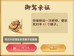 万宁象棋大招版免广告计谋介绍5