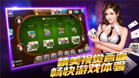 微乐辽宁棋牌