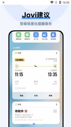 vivo智慧桌面