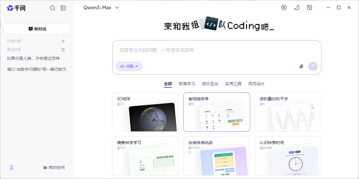 千问