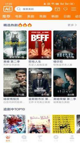 阿哥美剧