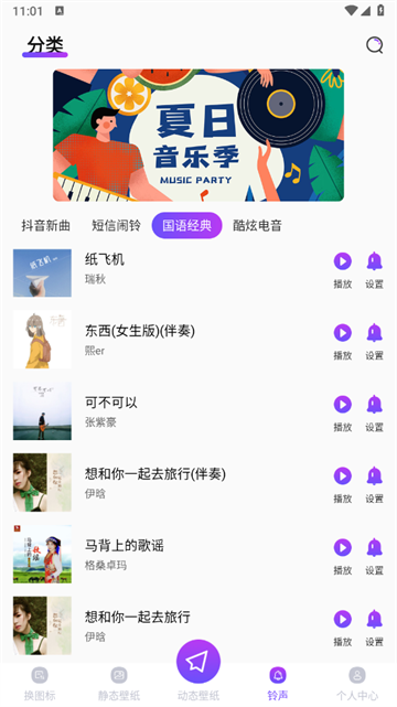动态壁纸精灵官方版app 动态壁纸精灵官方版app