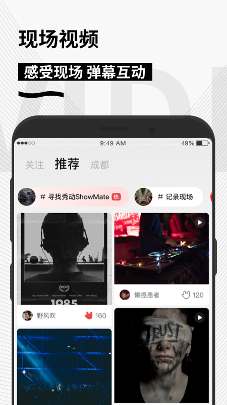 秀动app官方版下载