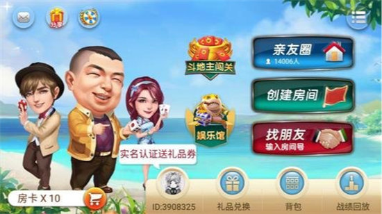 心悦吉林麻将苹果版