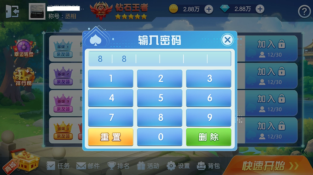 天天棋牌app