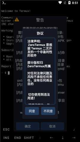 zerotermux 0.119.1 官方版