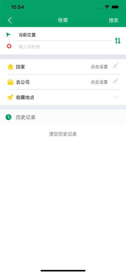芜湖公交app官方下载