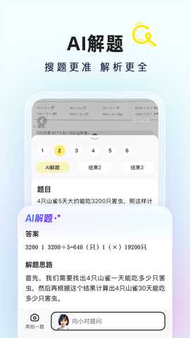快对作业免费扫一扫找答案
