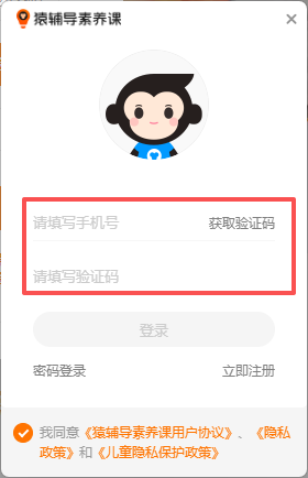 猿辅导素养课