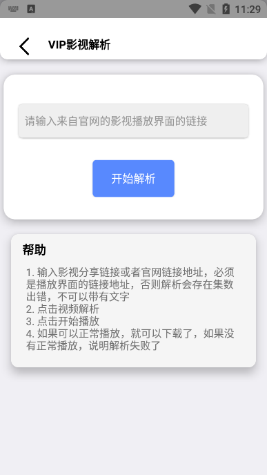 万能文件解析器安卓版下载(解析工具)