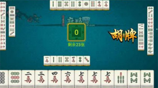 心悦吉林麻将苹果版  v1.5.7