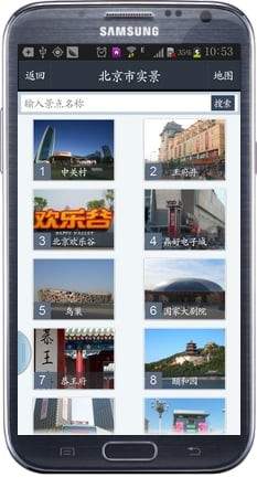 我秀中国