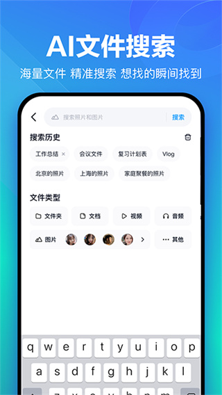 百度网盘手机版app下载