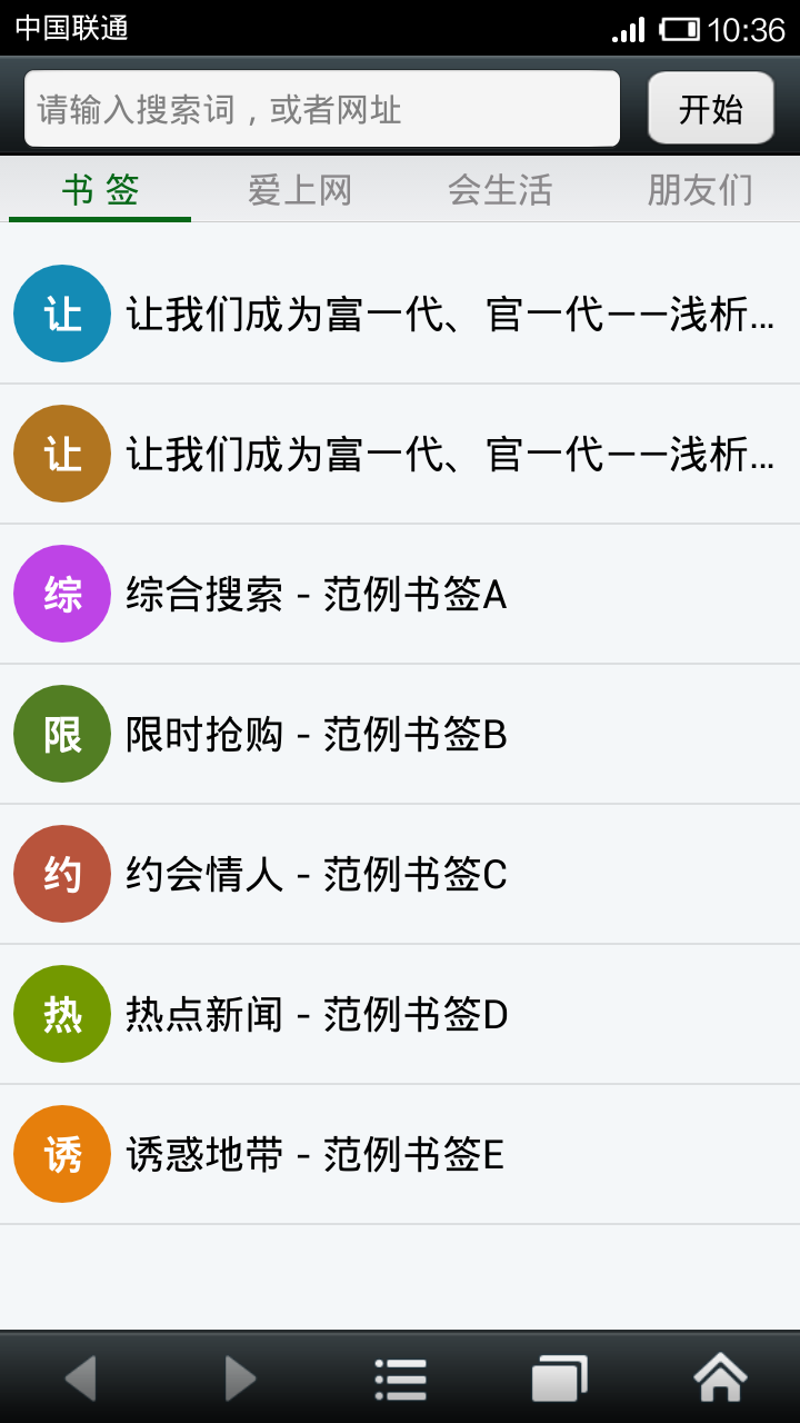 悦动浏览器app下载官方版