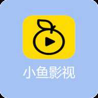 小鱼影视追剧