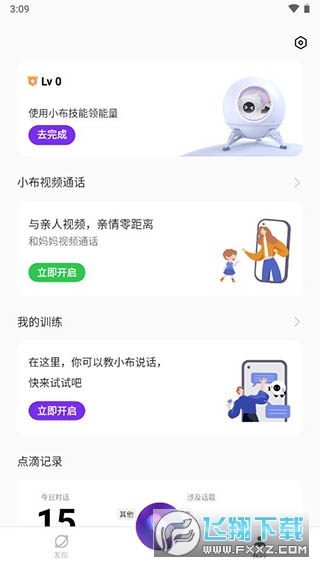 小布助手官方正版最新版2023