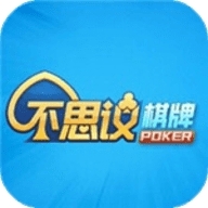 不思议棋牌官方旧版