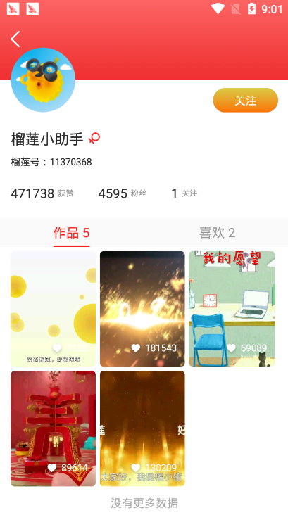 榴莲微视