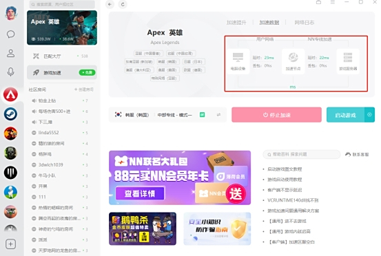 NN加速器