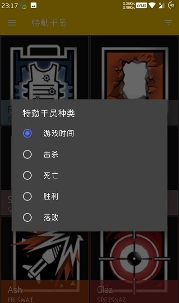 r6stats(彩虹六号战绩查询)