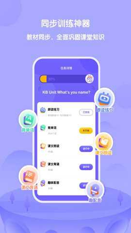 外研优学教师版 5.1.5 安卓版